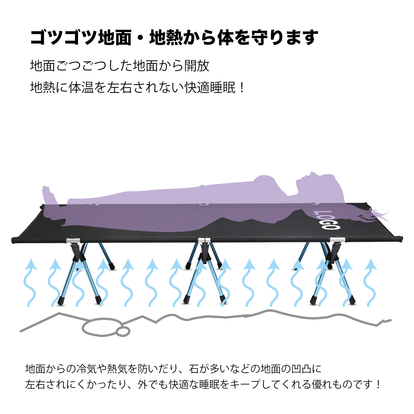 キャンプ用コット_アートボード 1 のコピー