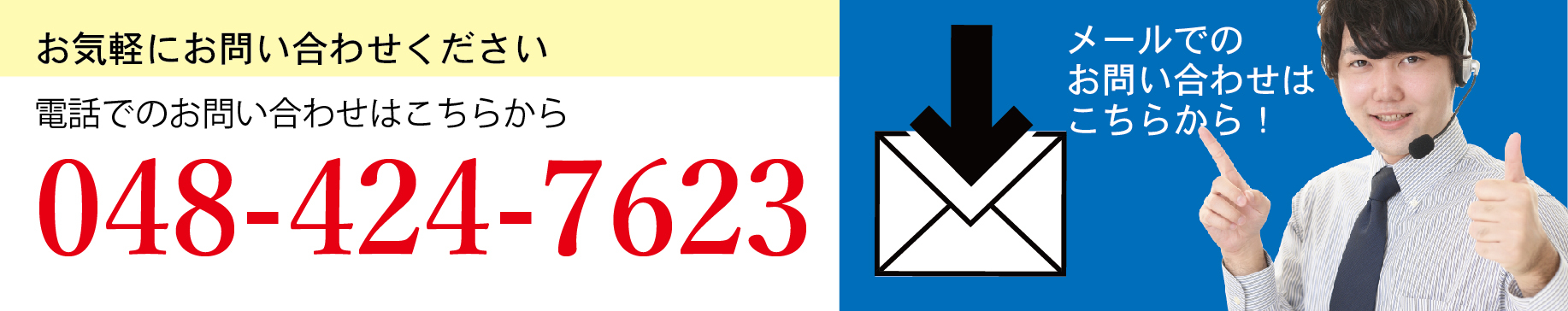 あ問い合わせ_アートボード 1