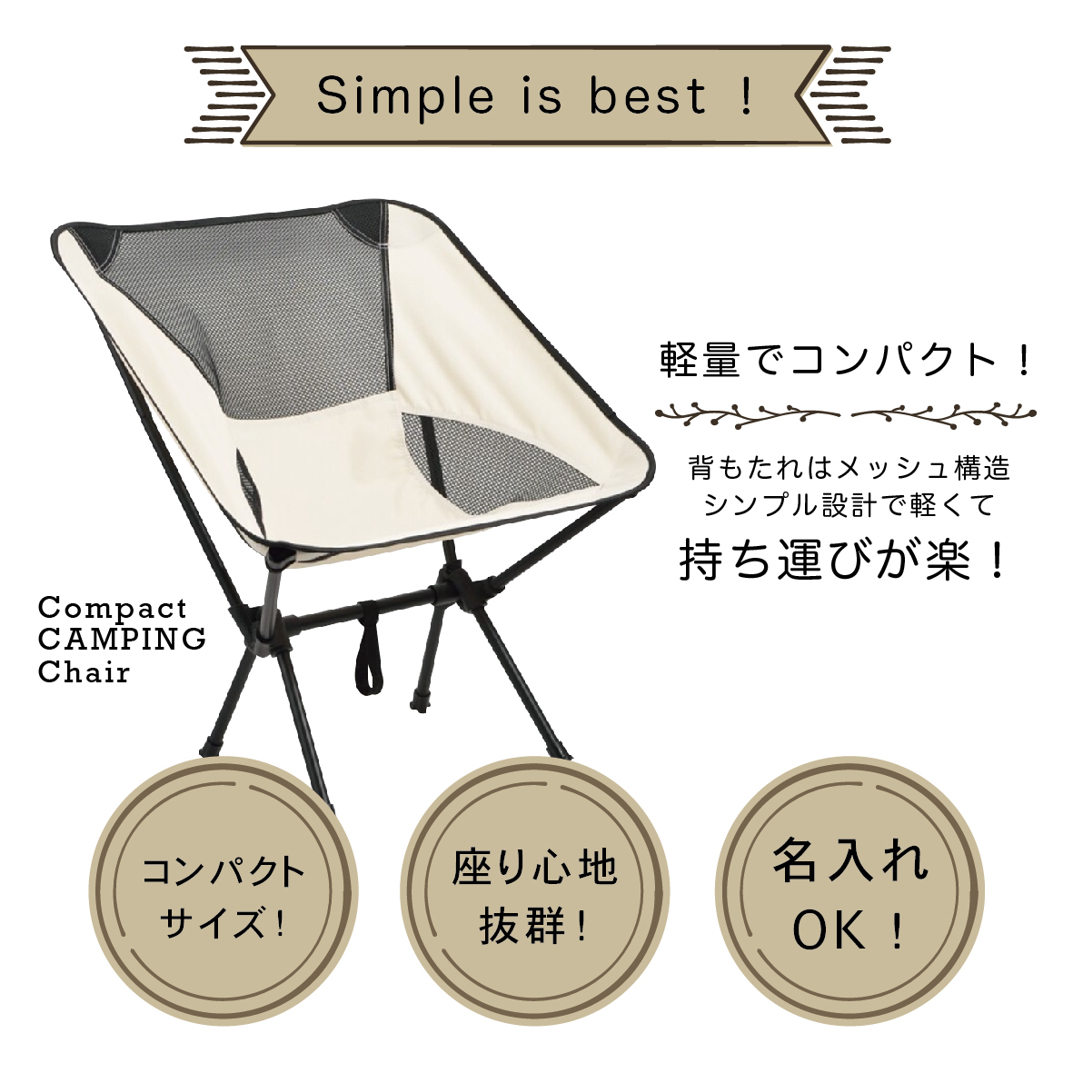 02キャンプチェア_アート