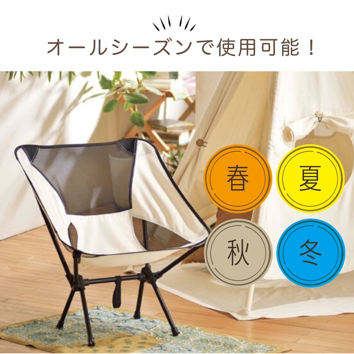 03キャンプチェア_アート