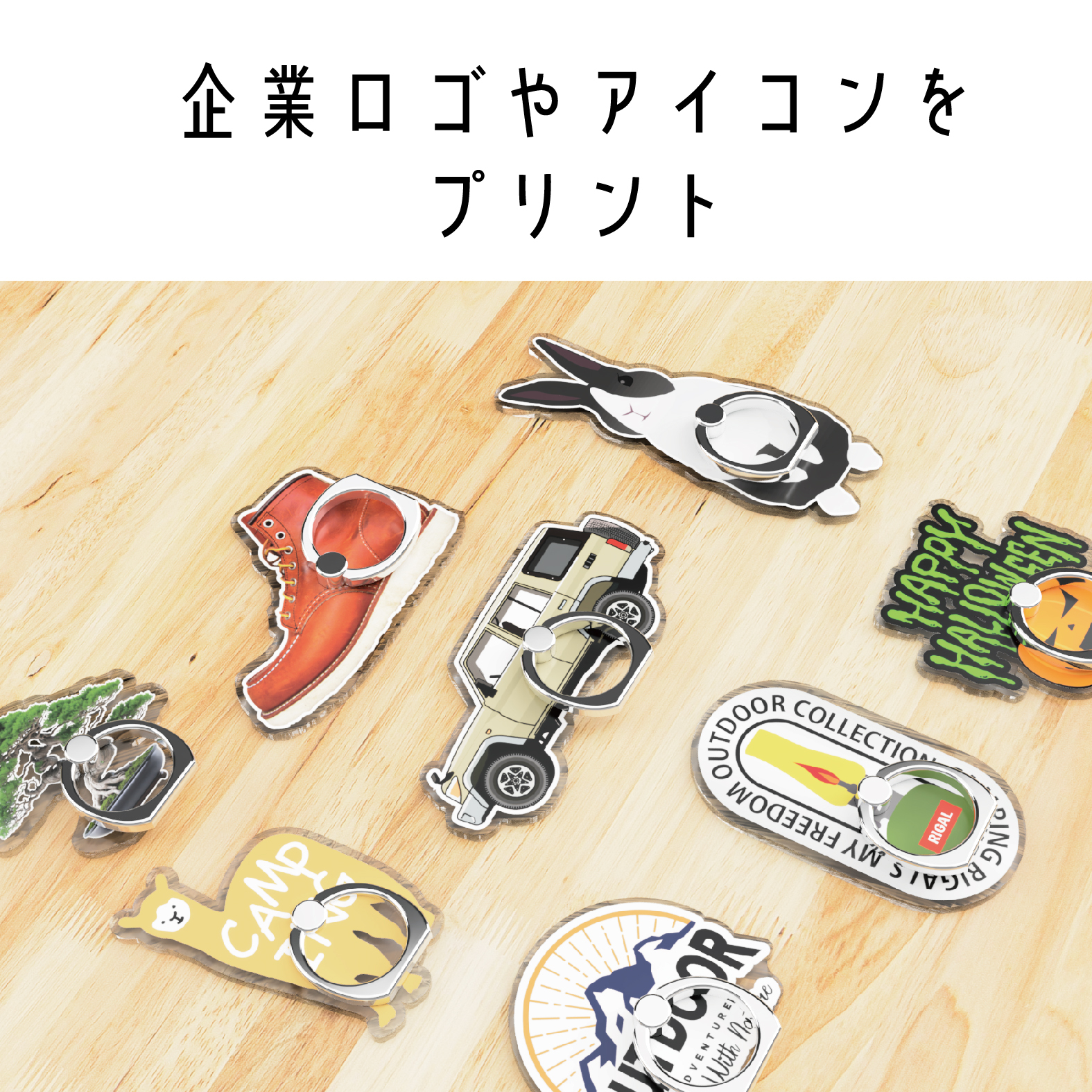 スマホリングページ03