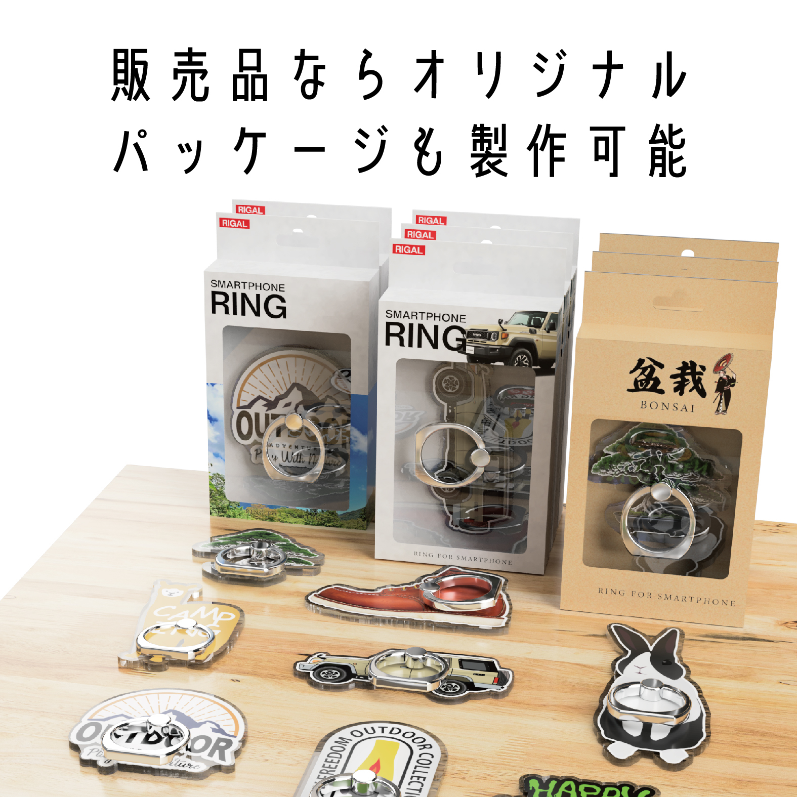 スマホリングページ04