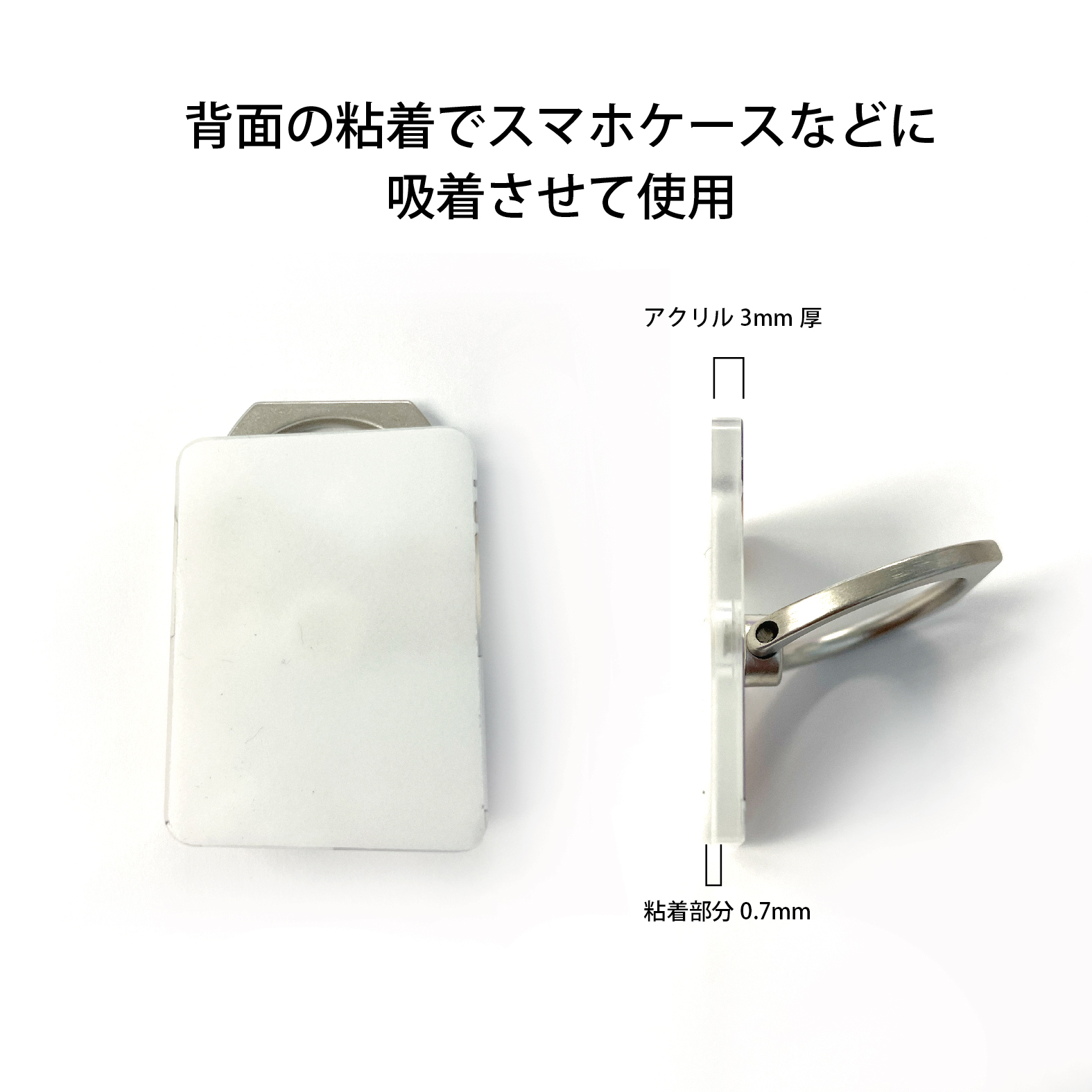 スマホリングページ08