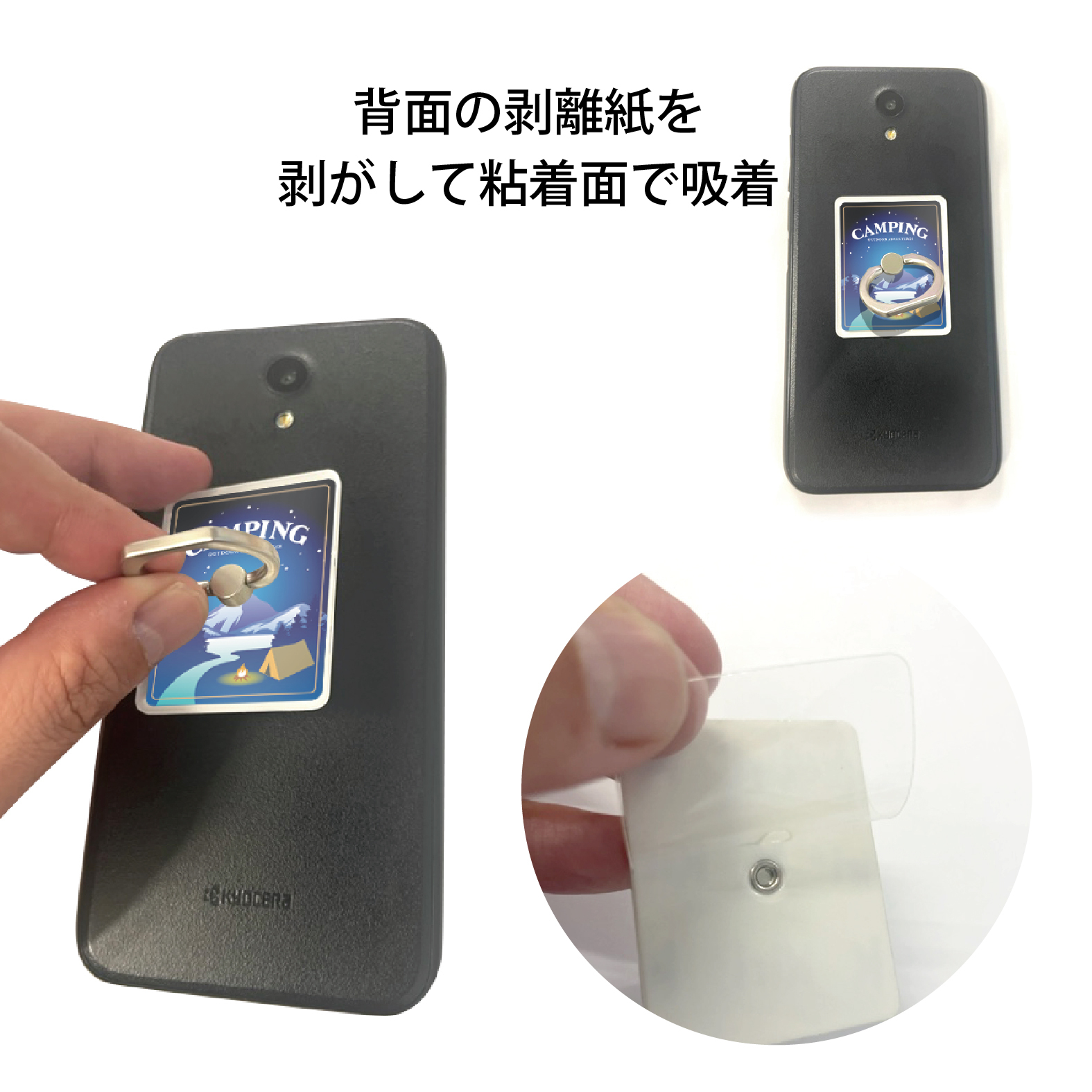 スマホリングページ09