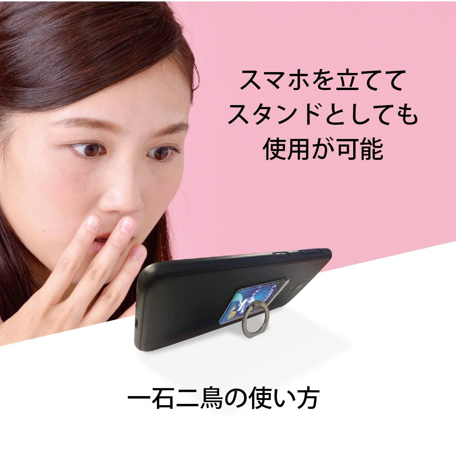 スマホリングページ10