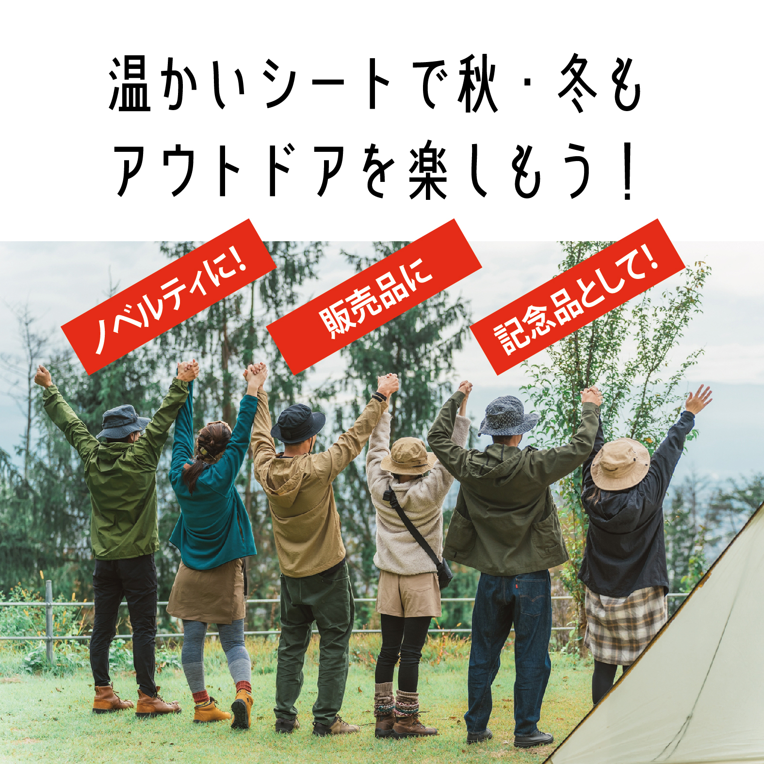 レジャーシート名入れ_02