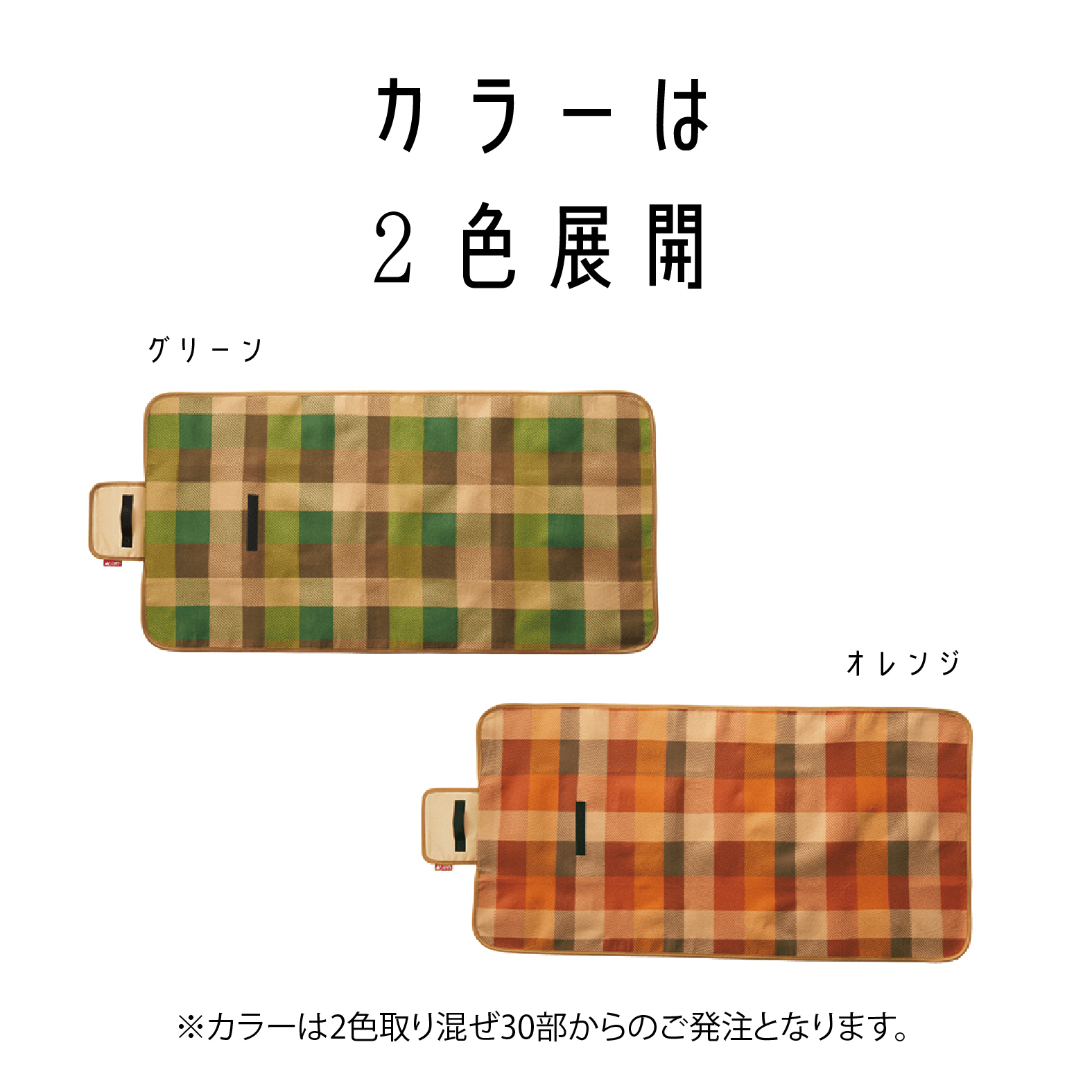 レジャーシート名入れ_06