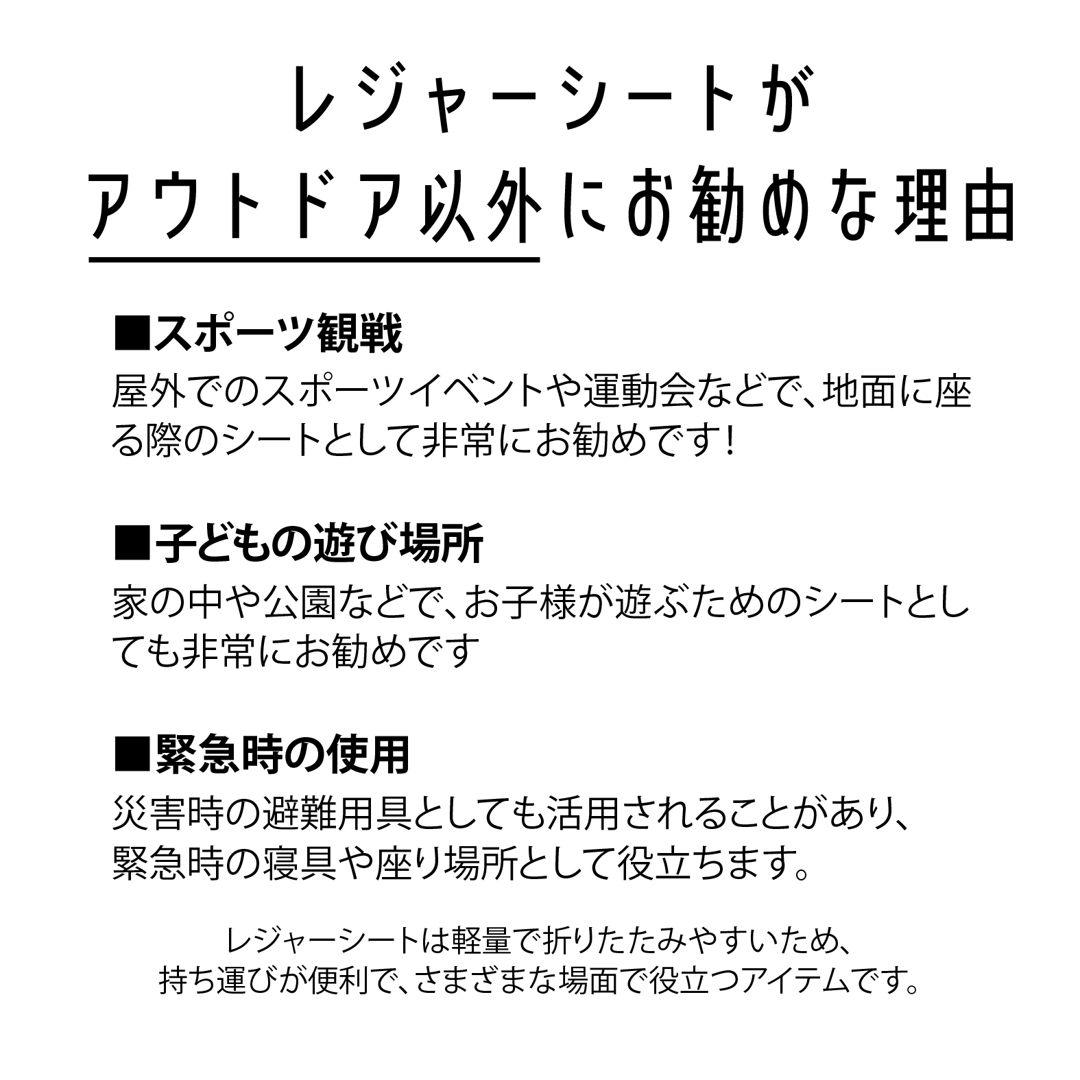 レジャーシート名入れ_08