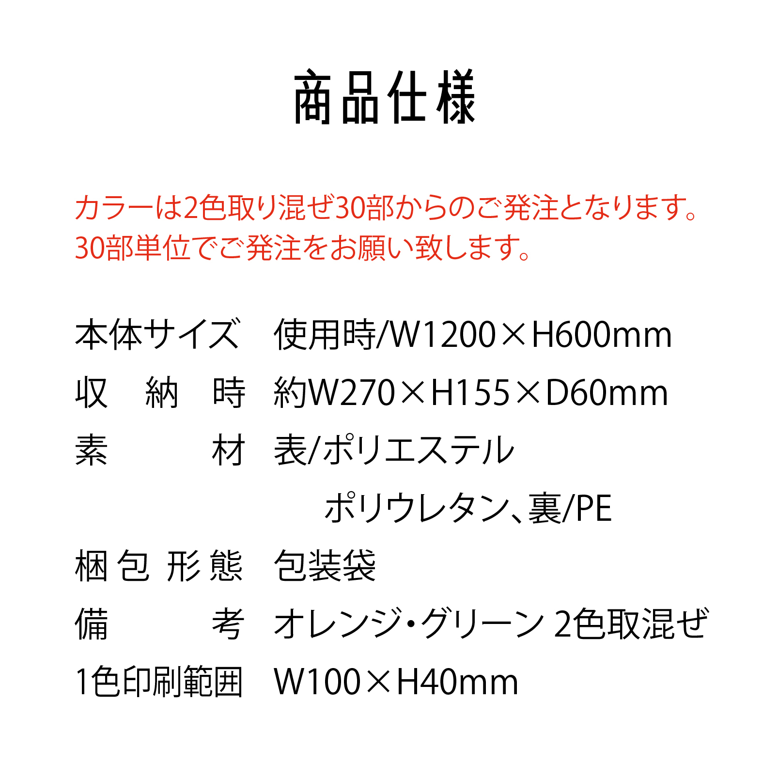 レジャーシート名入れ_09