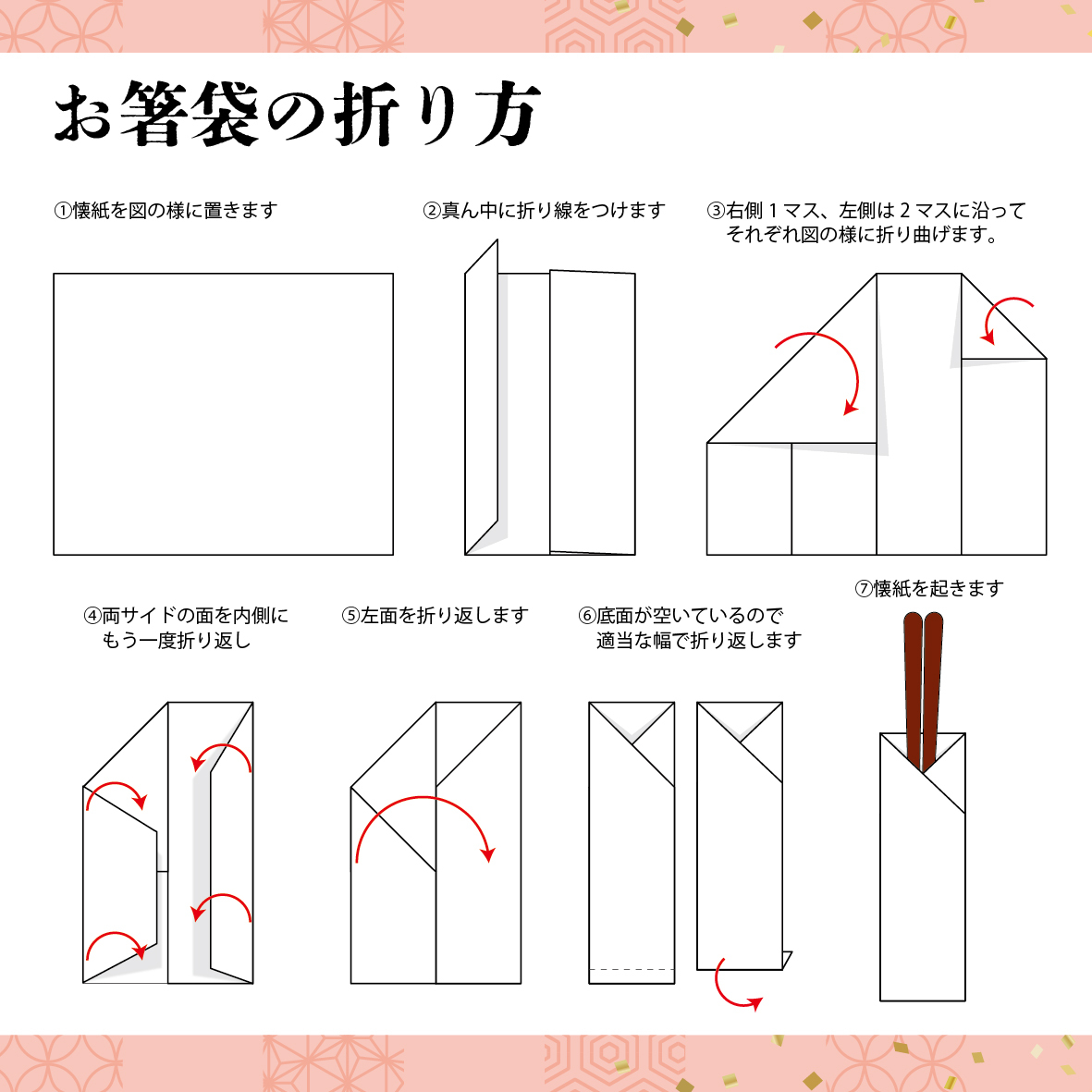 懐紙ページ_アートボード 1 のコピー 11