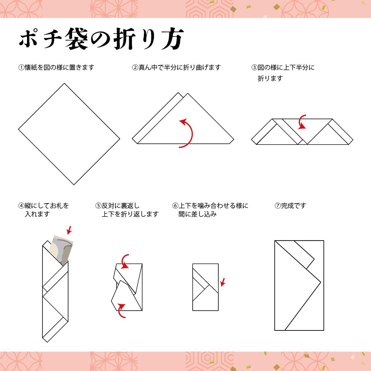 懐紙ページ_アートボード 1 のコピー 12