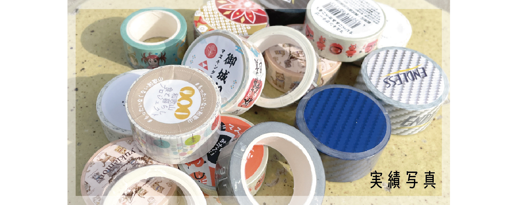 20230620 マステ作りなおし_アートボード 1 のコピー