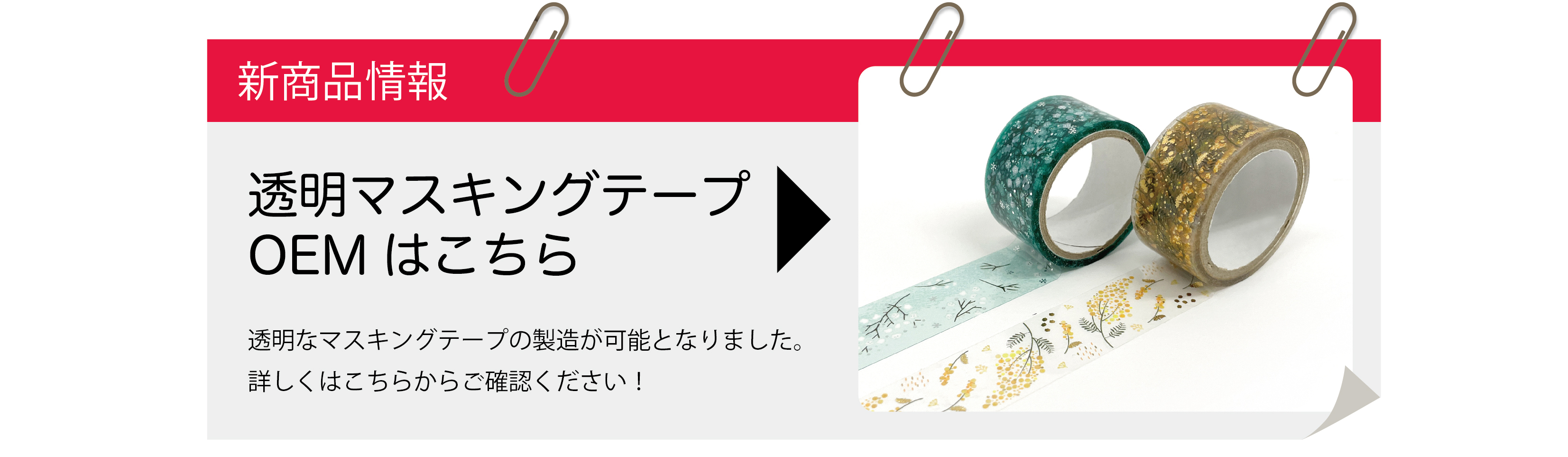 20230620 マステ作りなおし_アートボード 1 のコピー 6