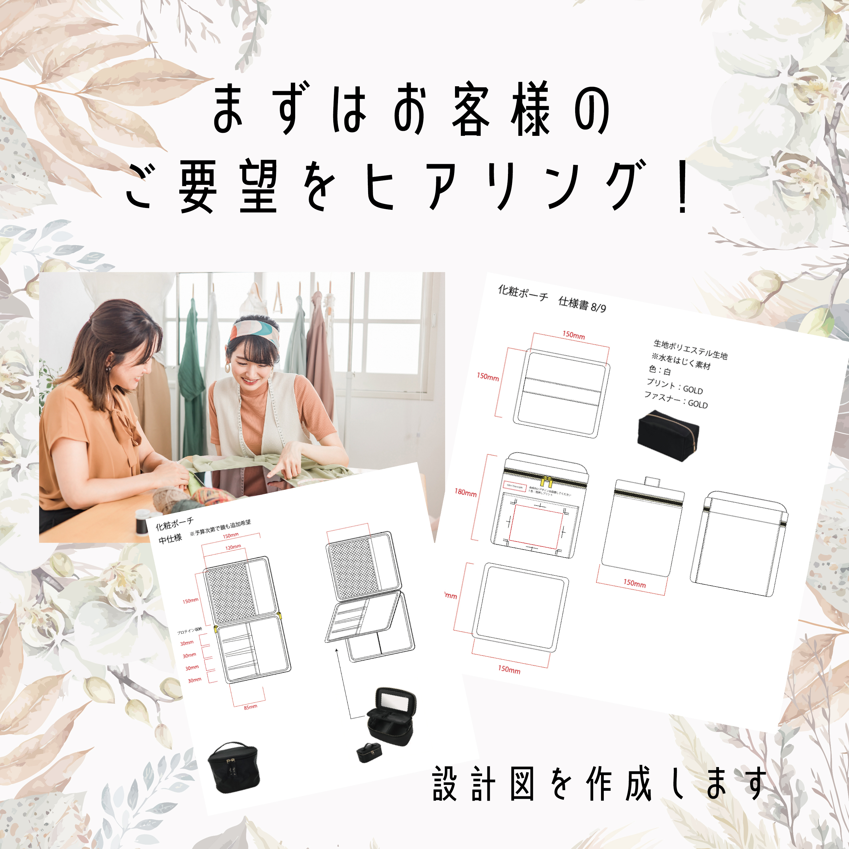 オリジナルポーチ_アートボード 1 のコピー