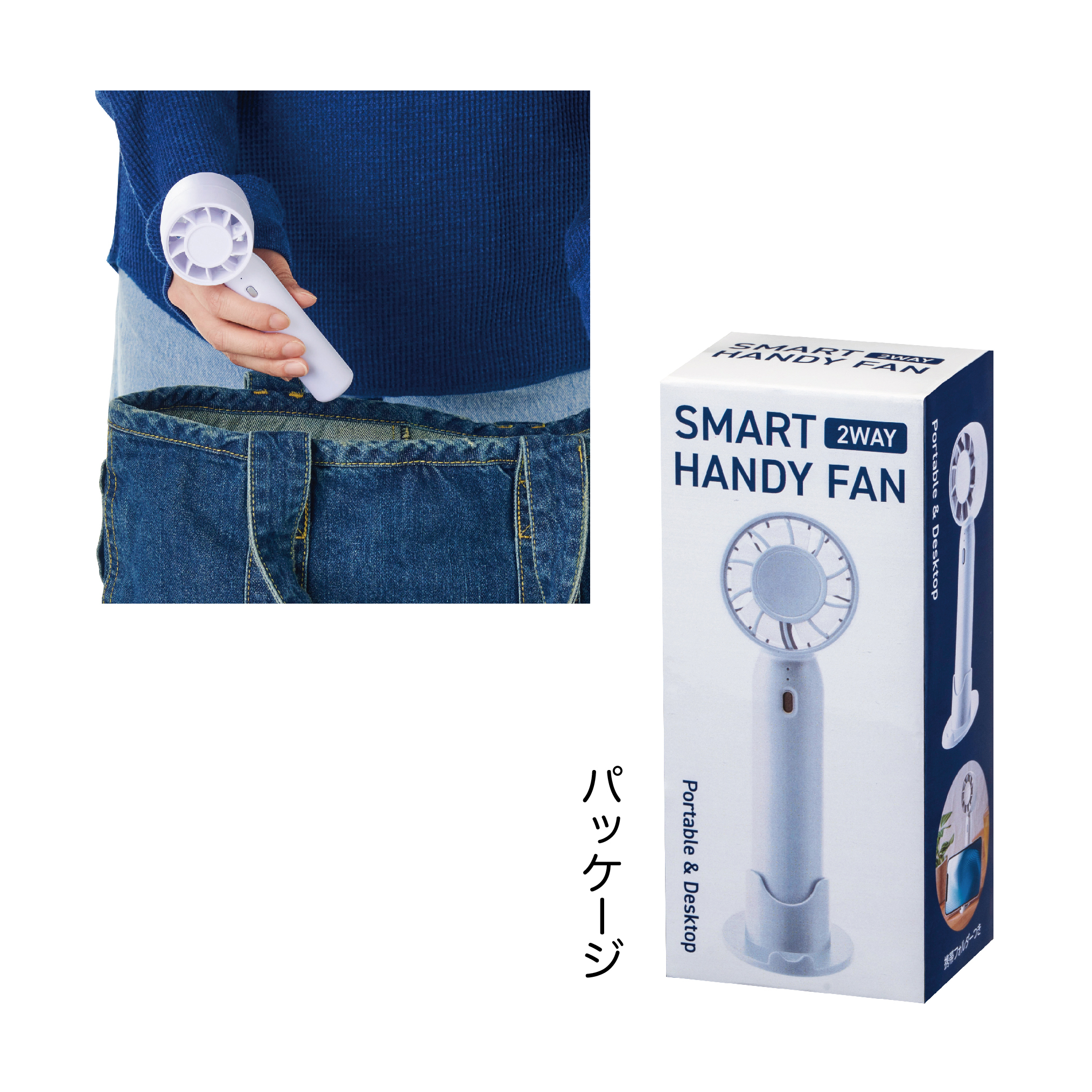 001ハンディファン_アートボード 1 のコピー 4