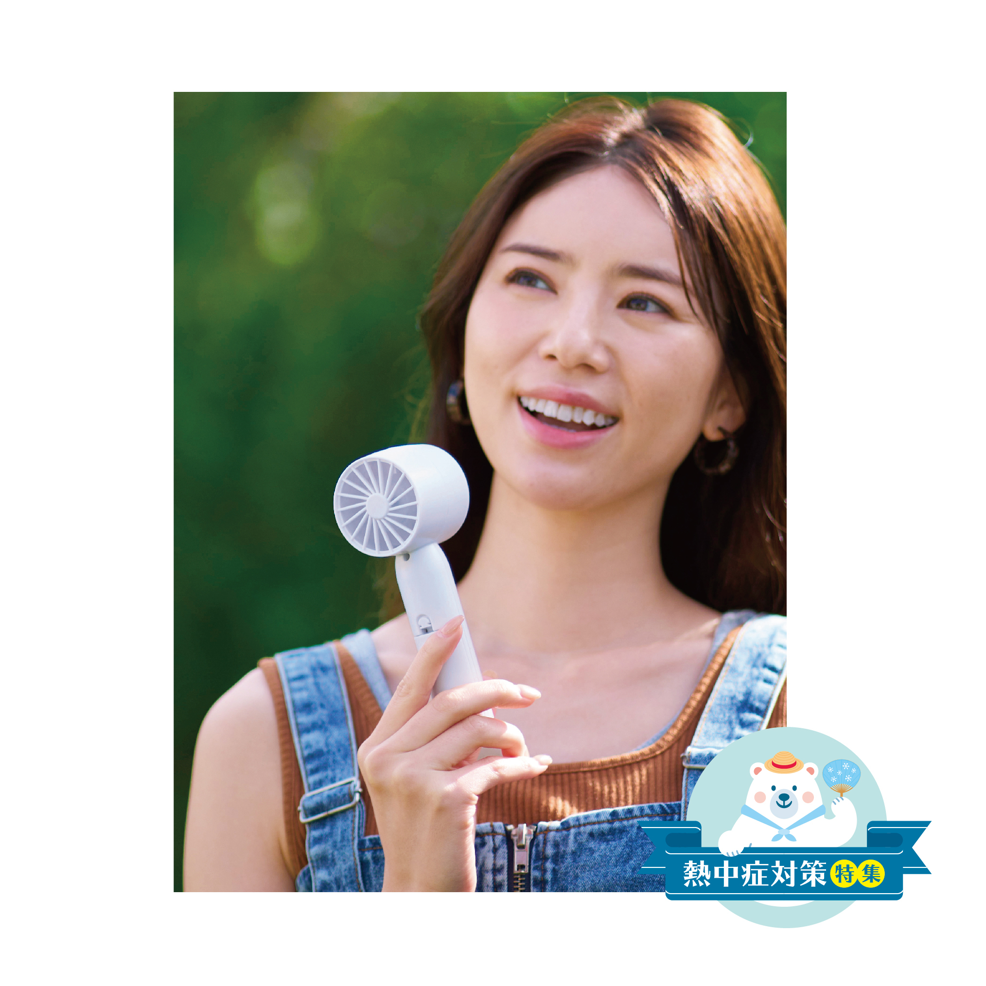 001ハンディファン_アートボード 1 のコピー 6