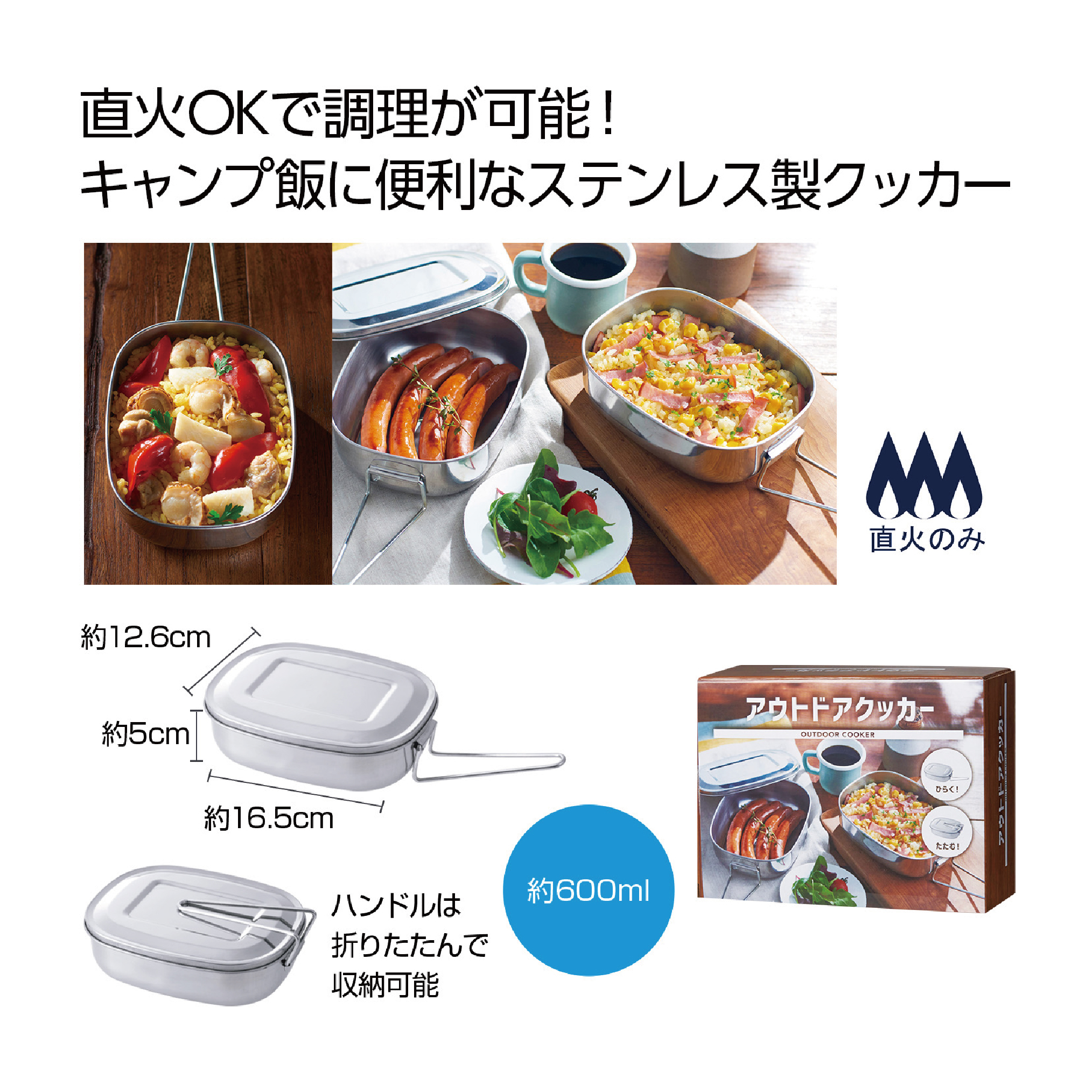 0002アウトドアクッカー_アートボード 1 のコピー 5