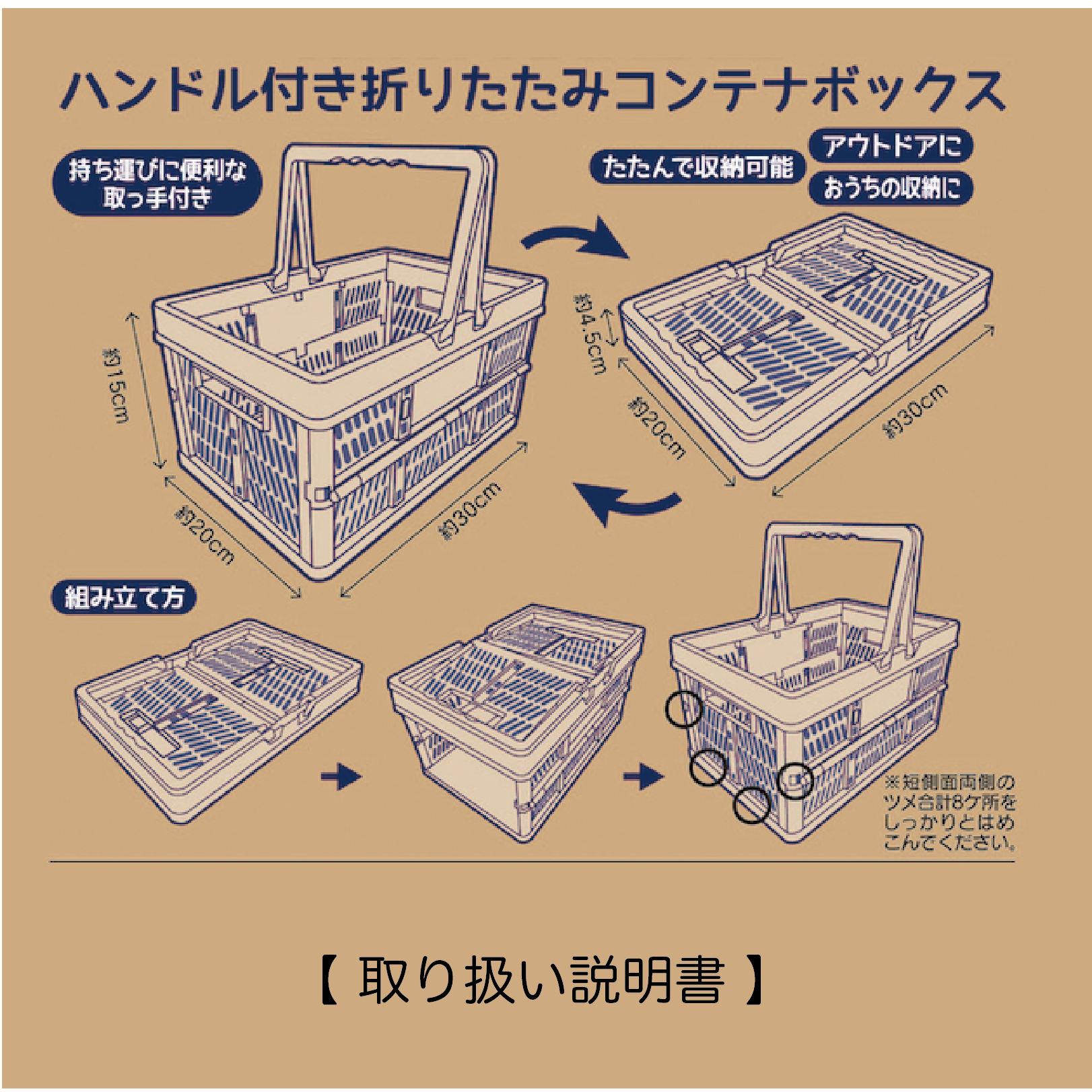 0004 ハンドル付きコンテナ_アートボード 1 のコピー 5