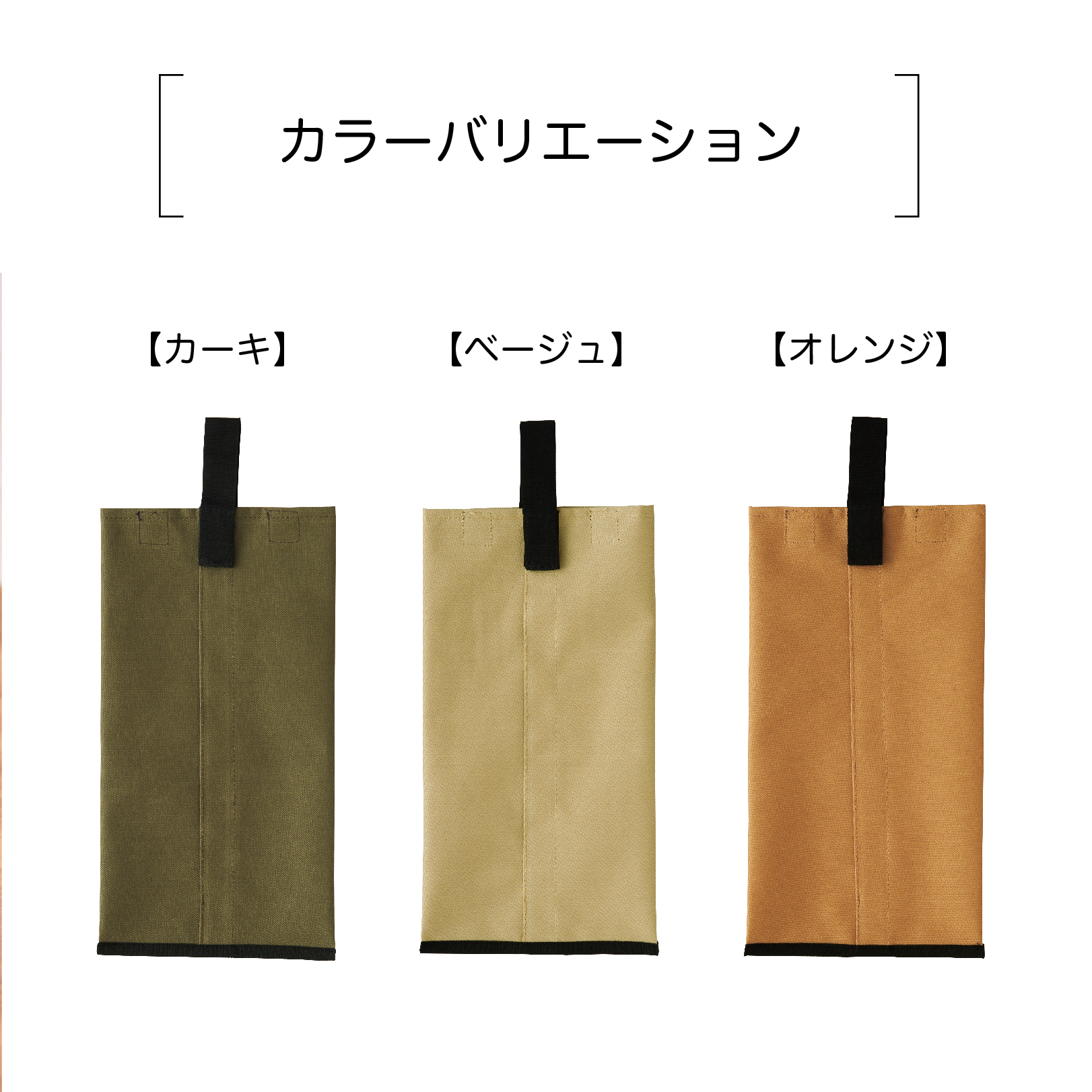 03ティッシュカバー