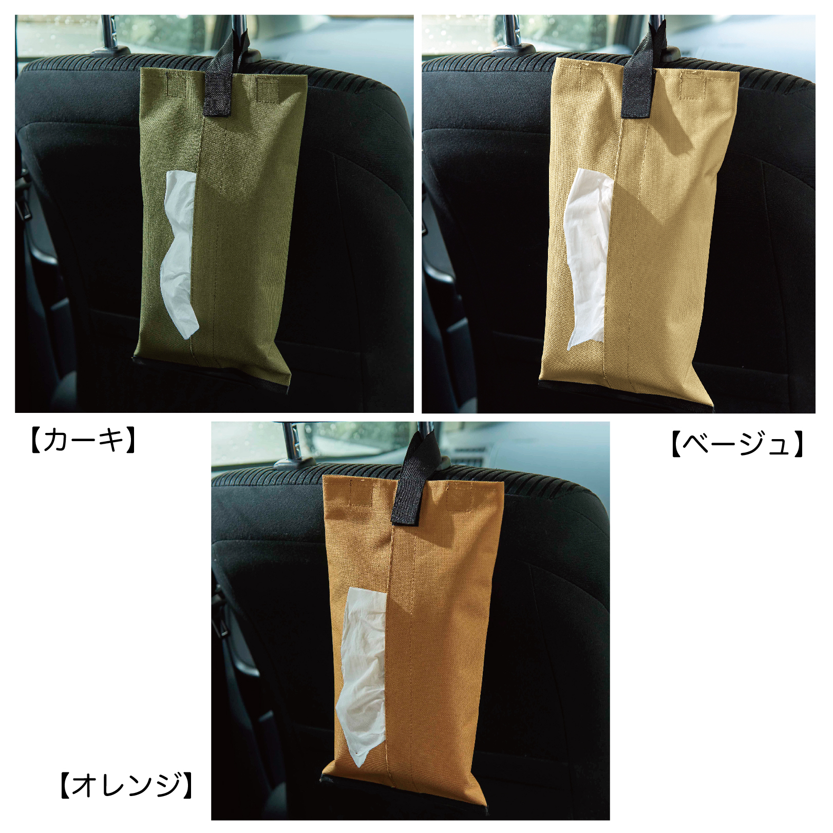 04ティッシュカバー