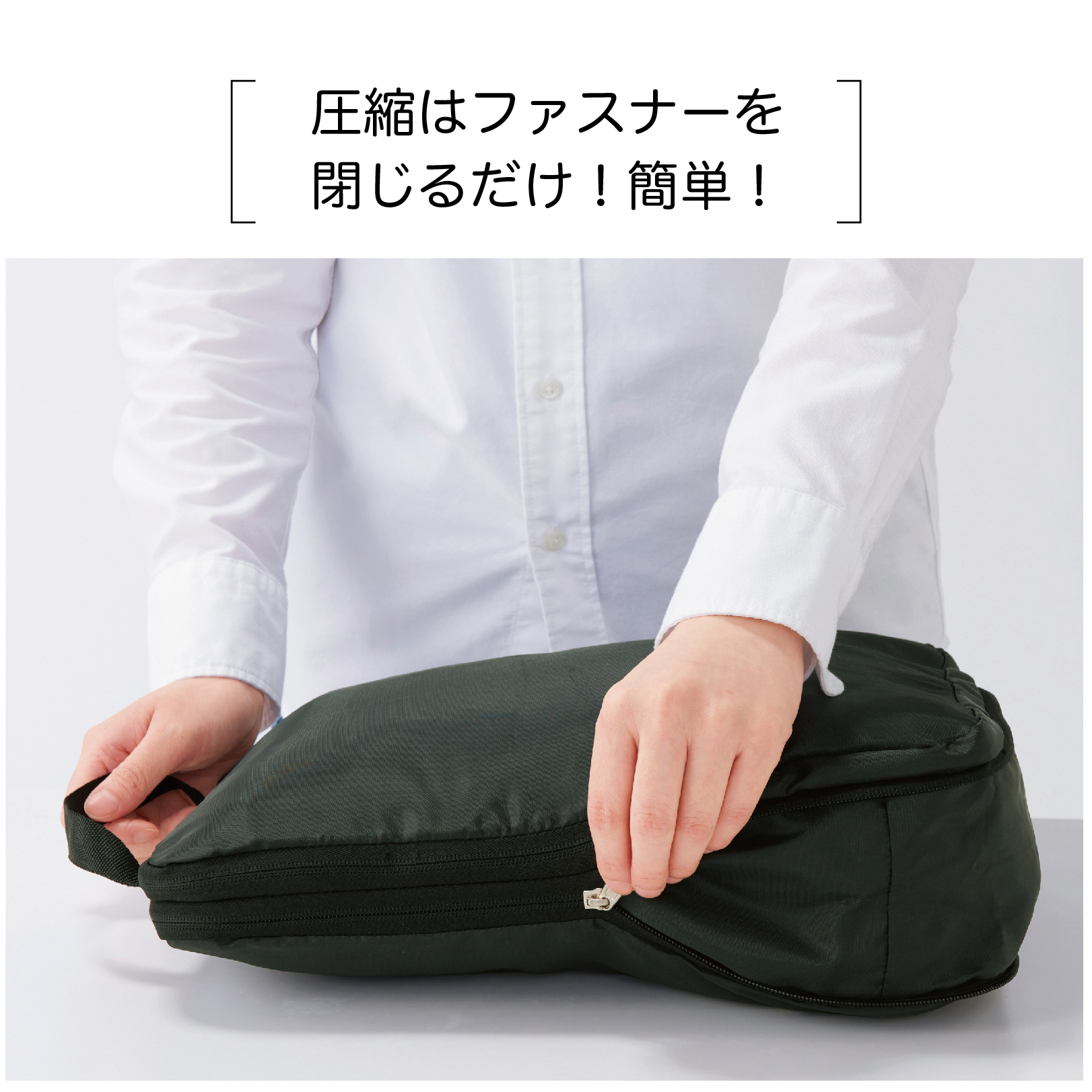 004 圧縮袋.jpg