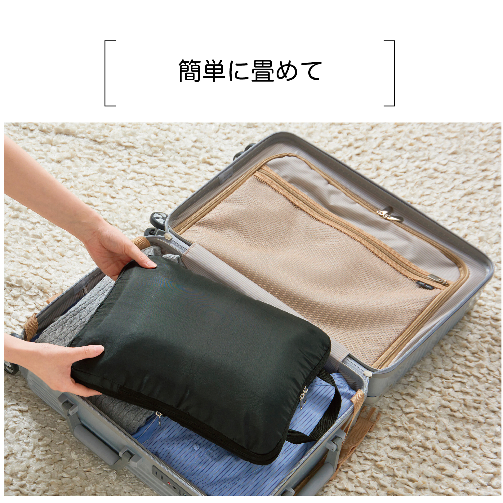 005 圧縮袋