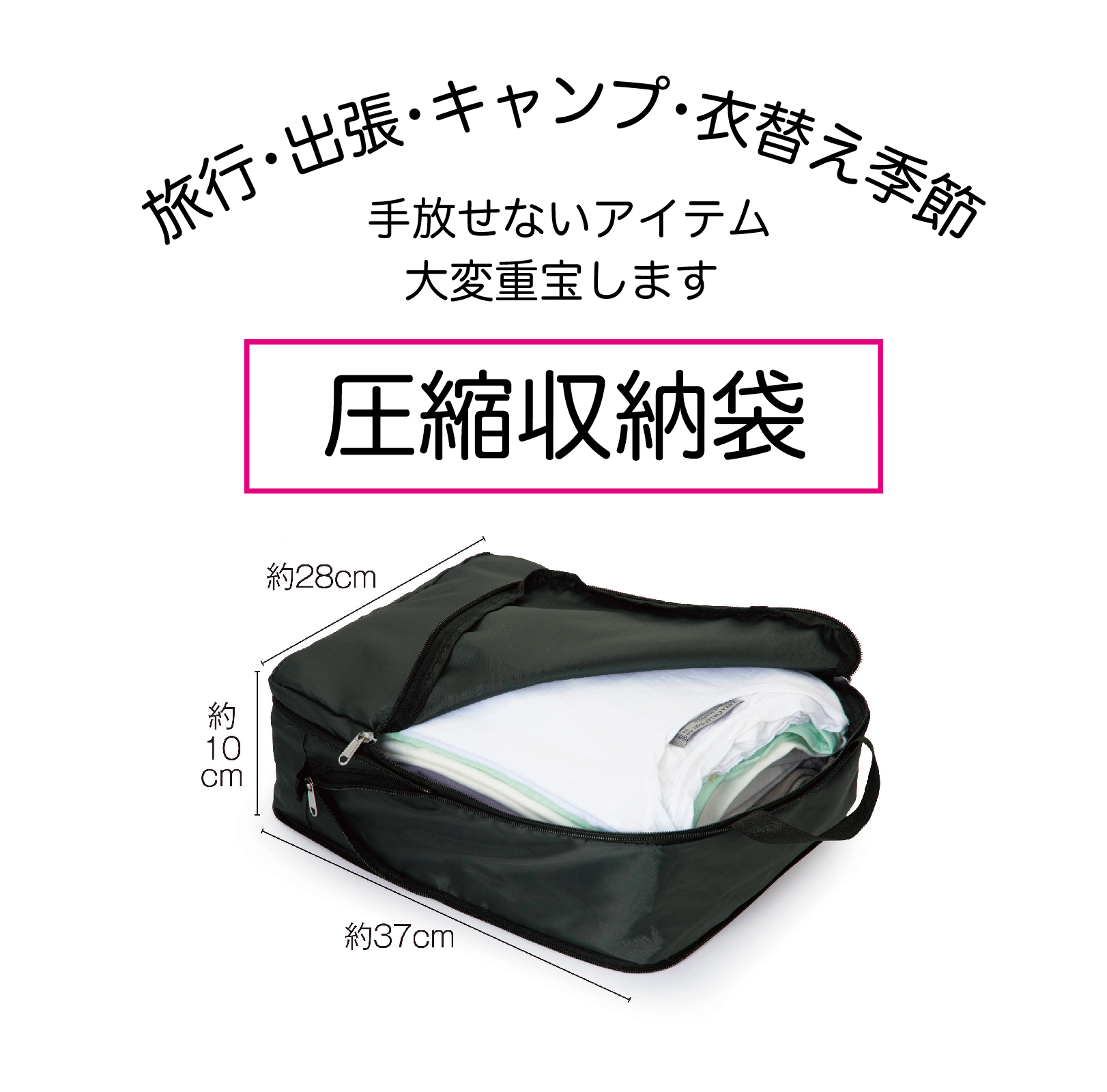 002 圧縮袋.jpg