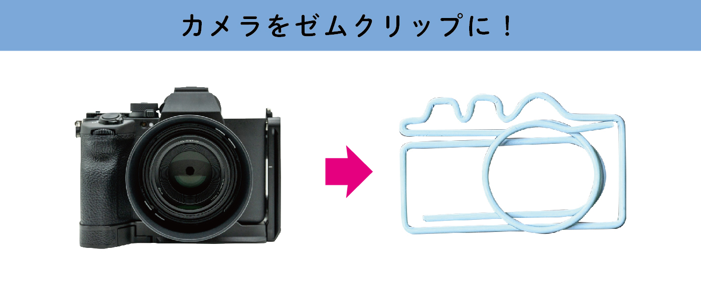 ゼムクリップ ランディングページ_アートボード 1 のコピー 3