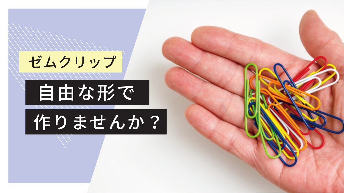 ゼムクリップ ランディングページ-07