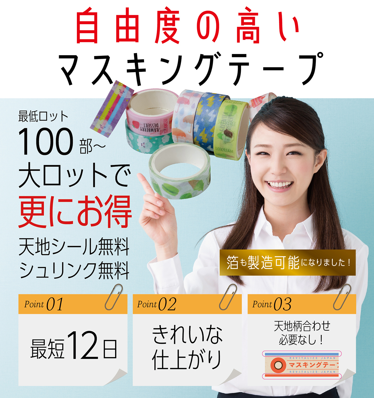 RIGALマスキングテープ_トップ画像程解像度2