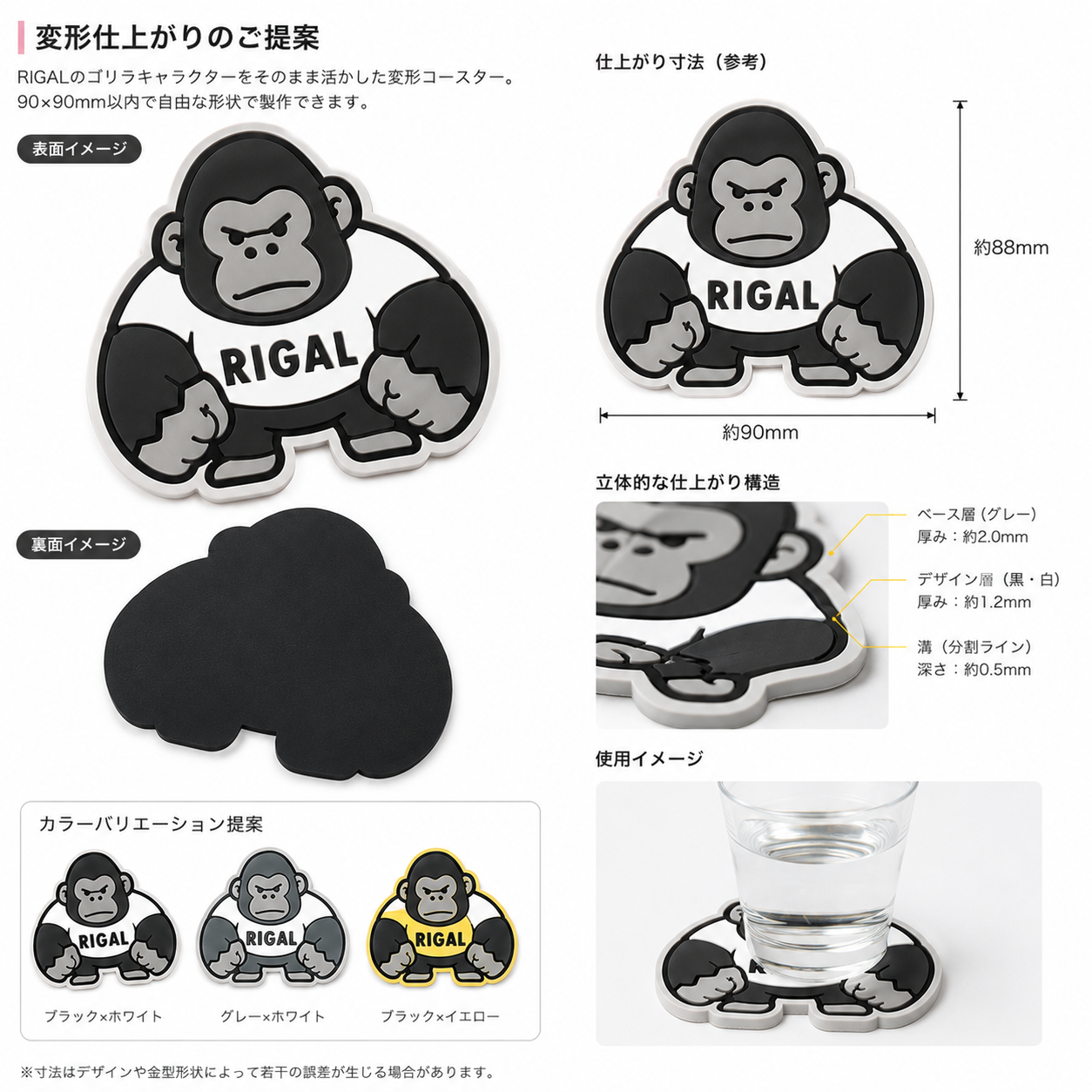 ⑥ラバーコースター