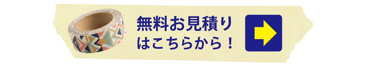 お問い合わせボタン（大）_アートボード 1