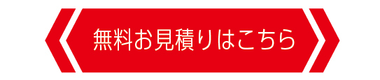 問い合わせはこちら(小)_アートボード 1