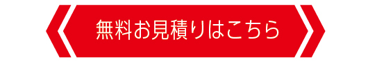問い合わせはこちら(小)