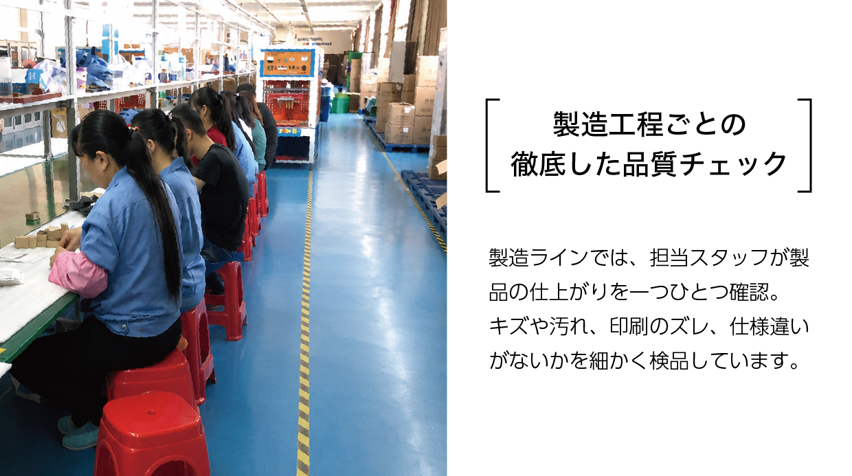 08品質・工場