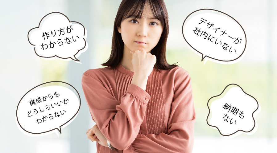 03デザインお任せ