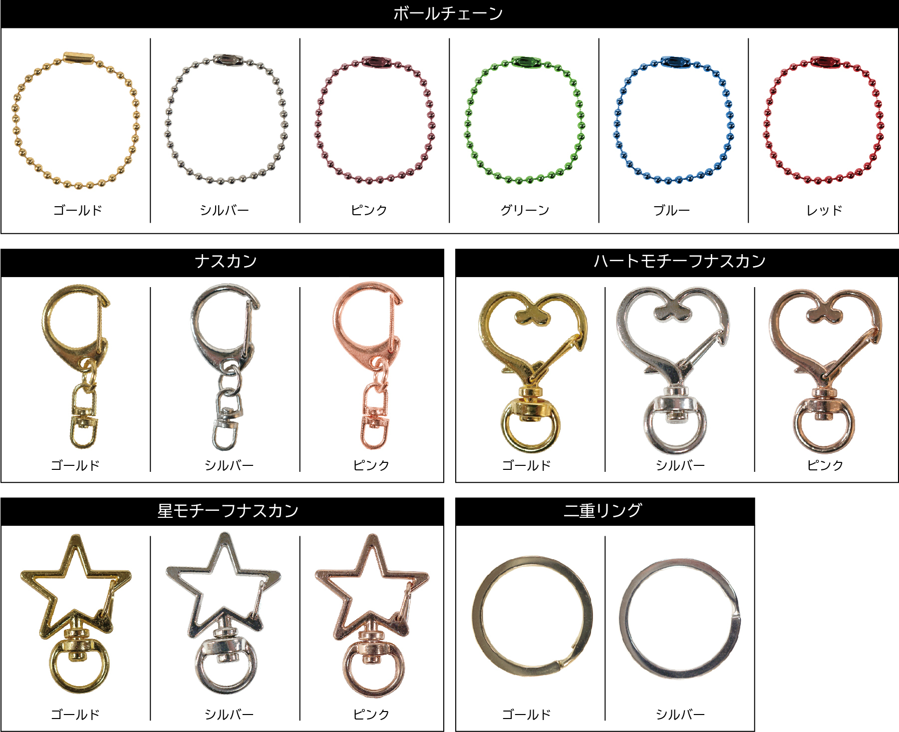 ボールチェーンのページ_アートボード 1