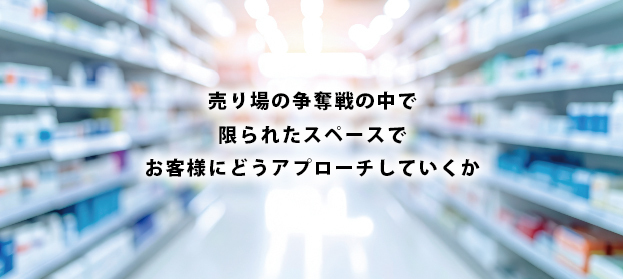 プロモーション03